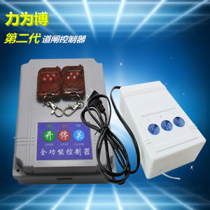 【伸縮門(mén)遙控器控制盒圖片】伸縮門(mén)遙控器控制盒圖片大全 -