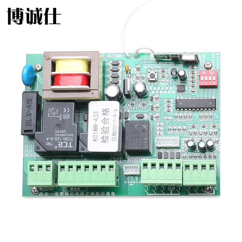 博誠仕220v通用型電動門伸縮門控制器道閘平移門遙控器電動門遙控板