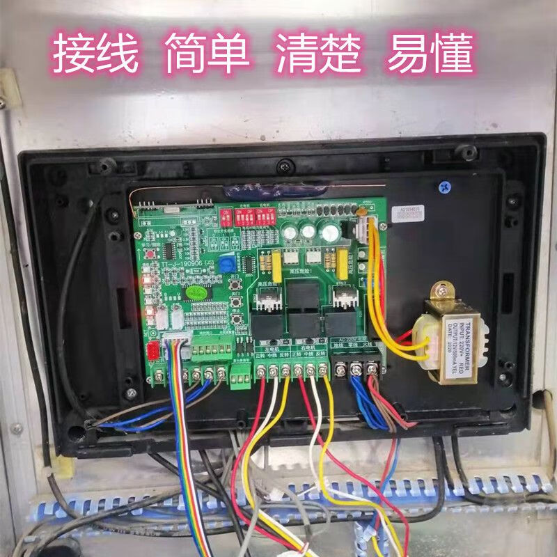 vieruodis無軌電動伸縮門控制器主板遙控器通用智通達晶源線路板配件