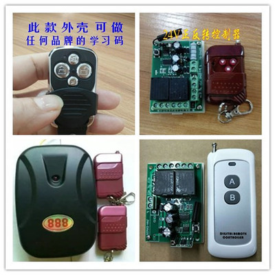 遙控器,學習碼遙控器手柄,伸縮門、道閘門、玻璃自動 . - 金諾恒遙控設備(深圳) - 主頁