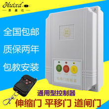 伸縮門控制器的功能與應(yīng)用 通用型電動平移門與道閘門機(jī)控制核心