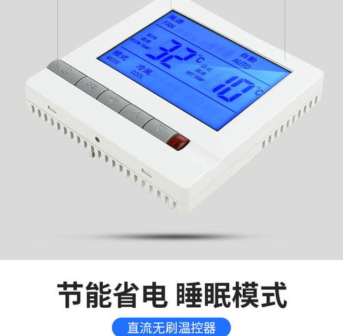 智能掌控，舒適隨行 電商平臺中央空調(diào)與伸縮門控制器詳情頁設(shè)計解析
